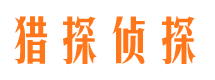 台儿庄外遇出轨调查取证